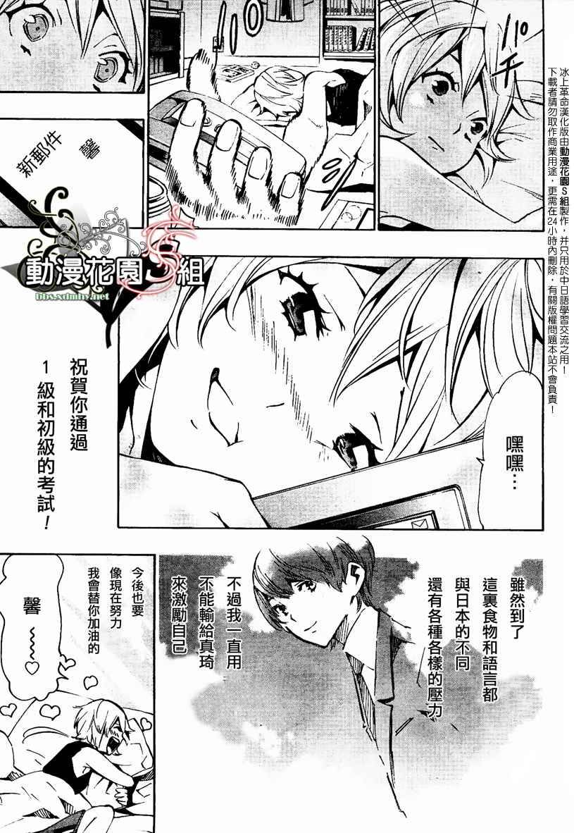 冰上革命韩漫全集-CH09无删减无遮挡章节图片 