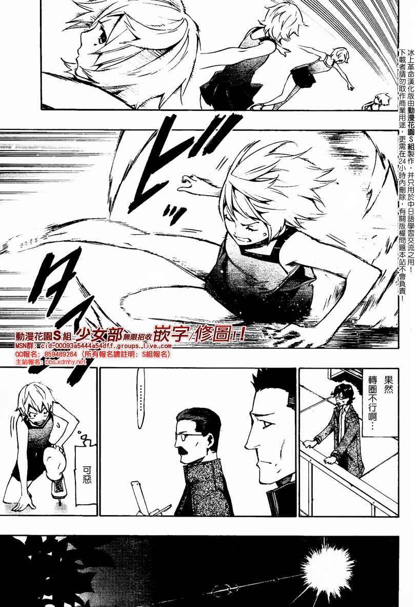 冰上革命韩漫全集-CH09无删减无遮挡章节图片 
