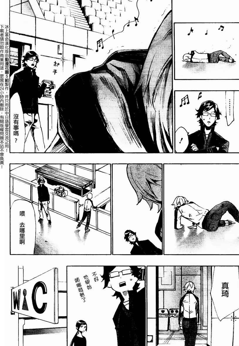 冰上革命韩漫全集-CH09无删减无遮挡章节图片 