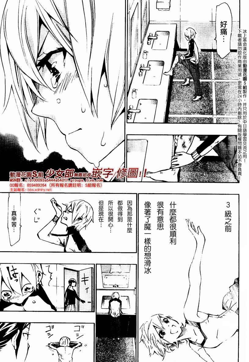 冰上革命韩漫全集-CH09无删减无遮挡章节图片 