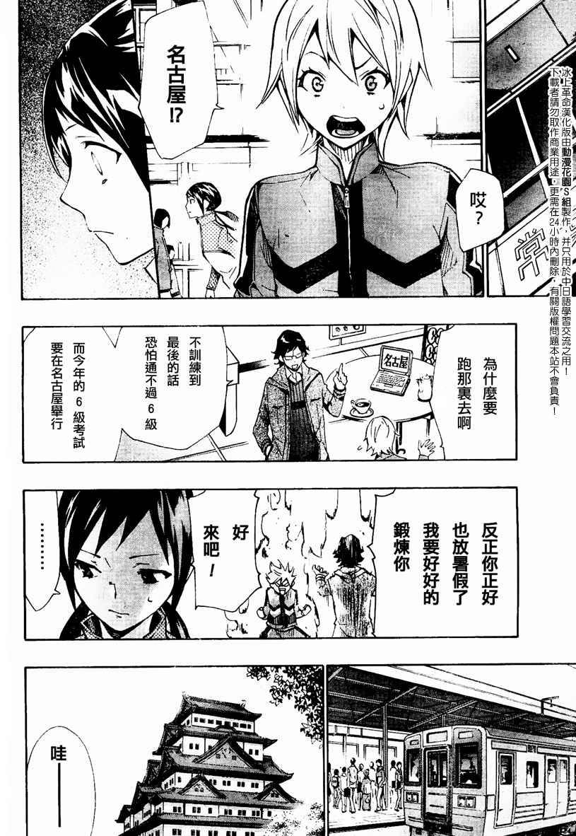 冰上革命韩漫全集-CH09无删减无遮挡章节图片 