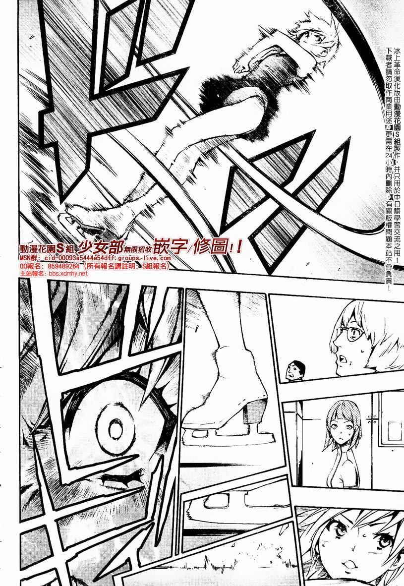 冰上革命韩漫全集-CH09无删减无遮挡章节图片 
