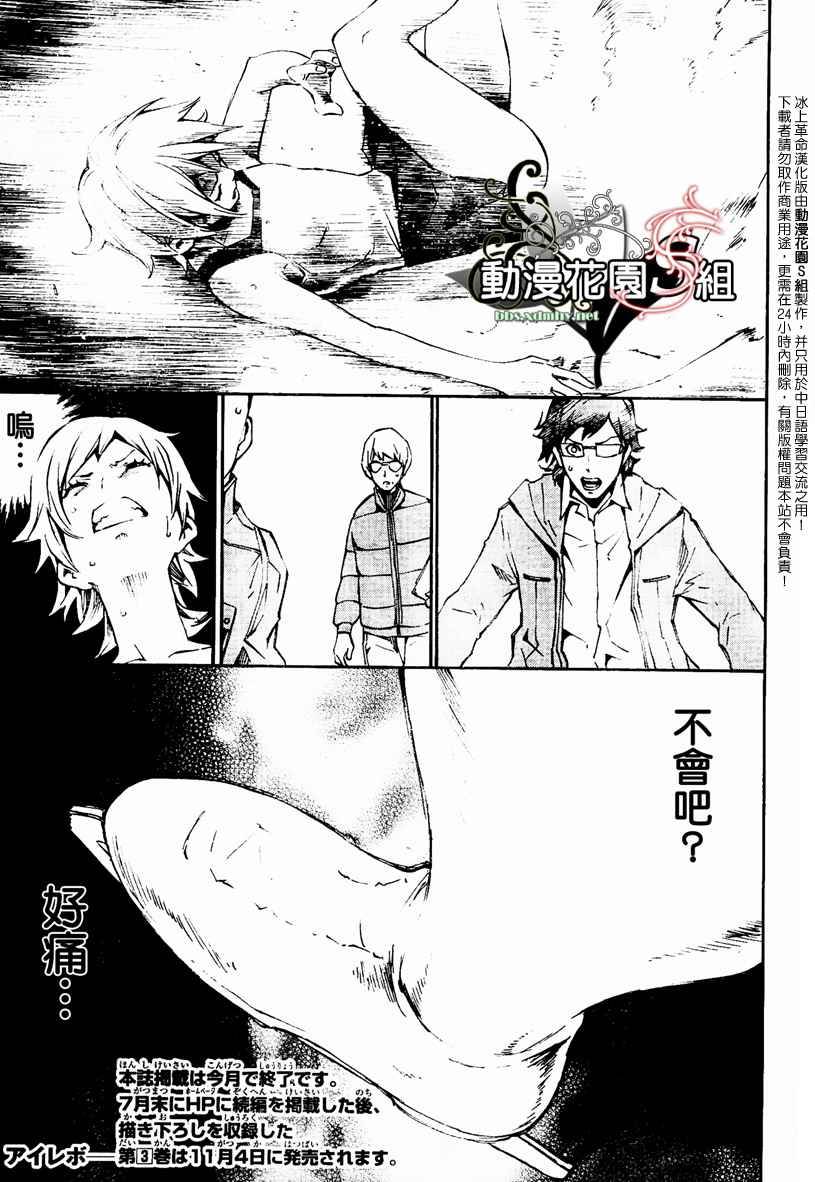 冰上革命韩漫全集-CH09无删减无遮挡章节图片 