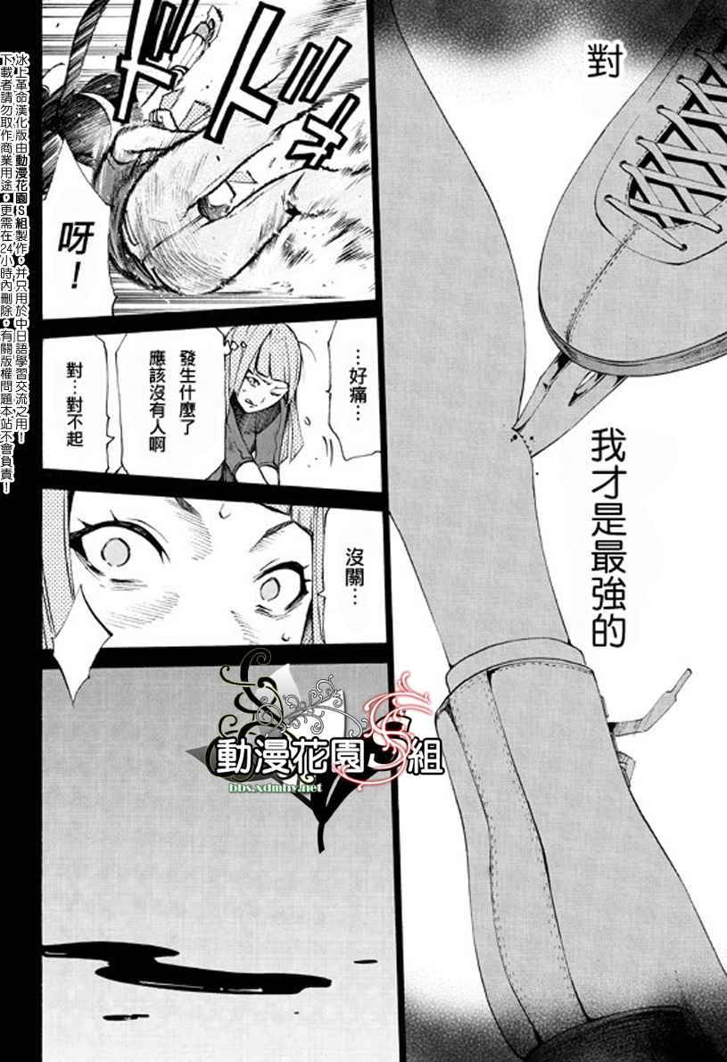 冰上革命韩漫全集-CH10无删减无遮挡章节图片 