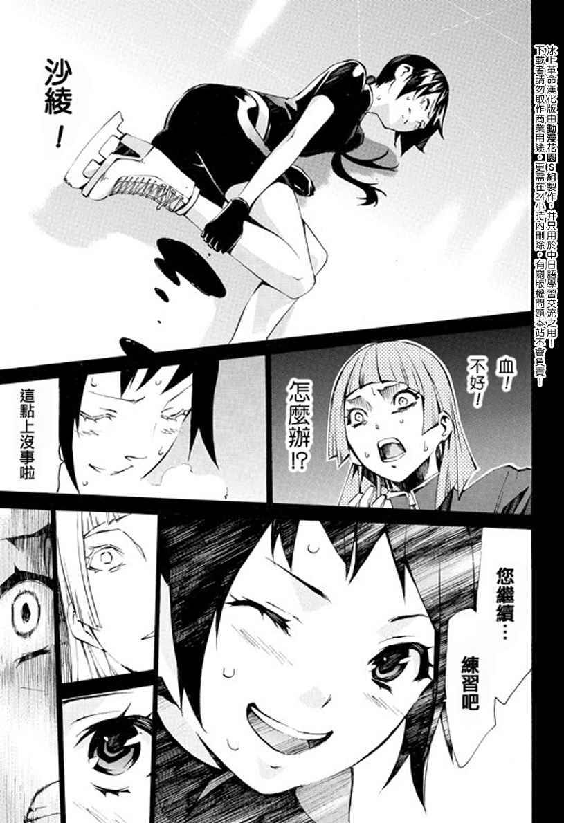 冰上革命韩漫全集-CH10无删减无遮挡章节图片 