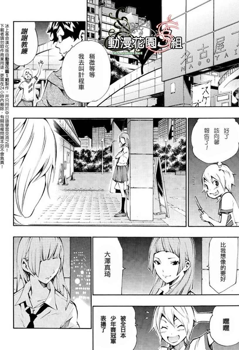 冰上革命韩漫全集-CH10无删减无遮挡章节图片 