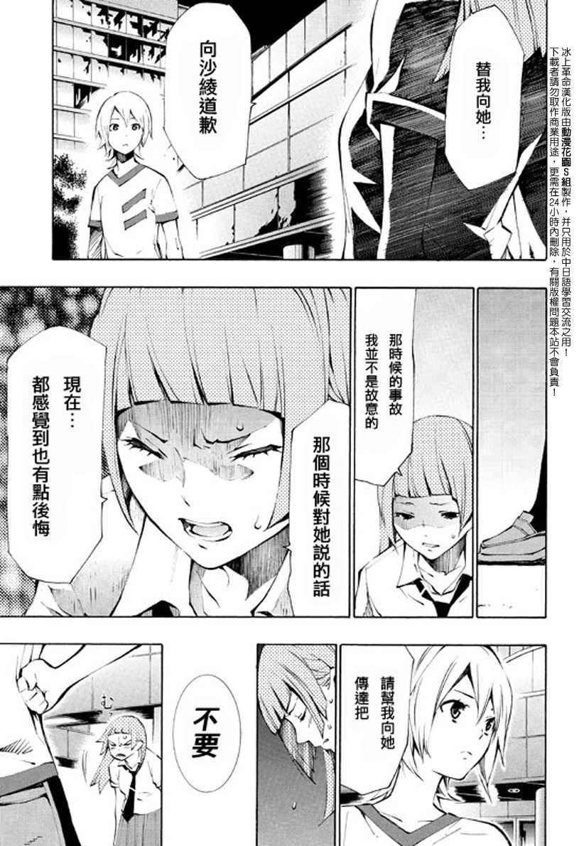 冰上革命韩漫全集-CH10无删减无遮挡章节图片 