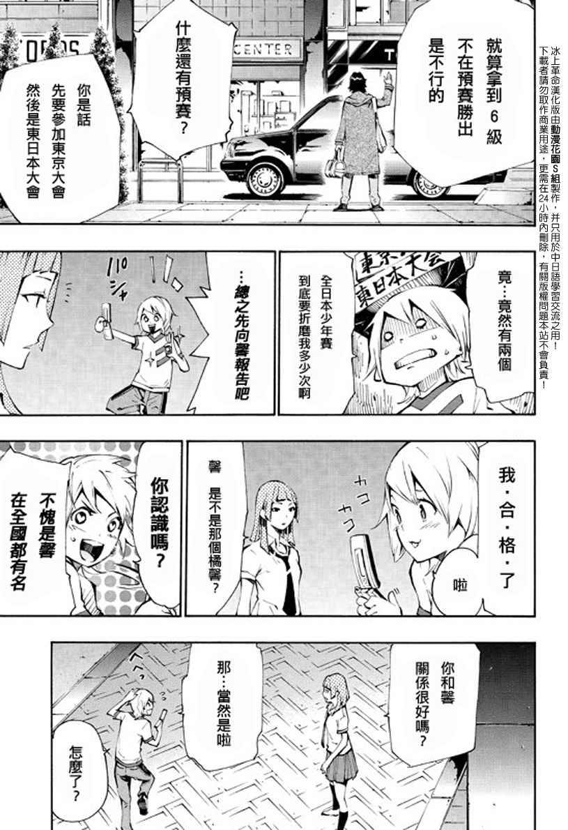 冰上革命韩漫全集-CH10无删减无遮挡章节图片 