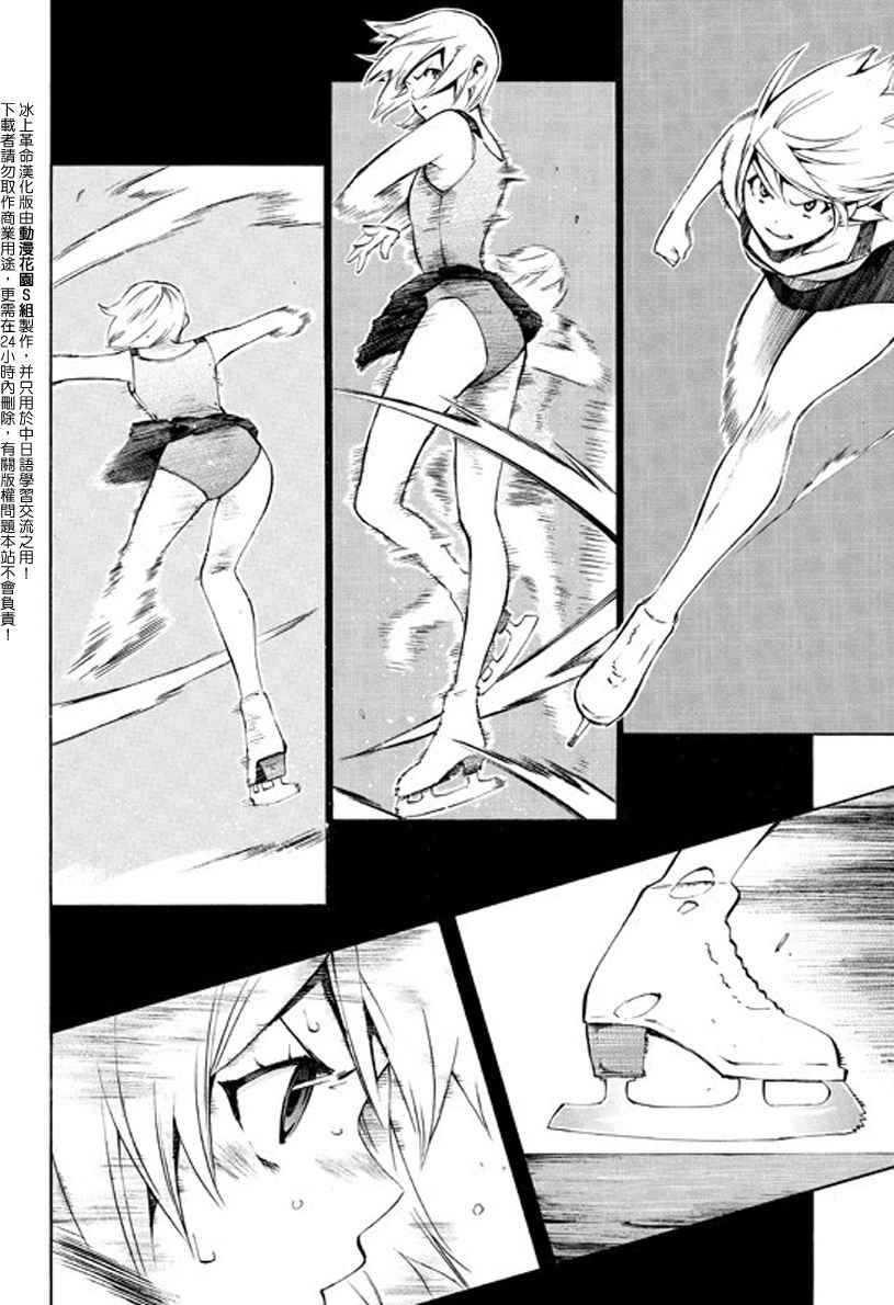冰上革命韩漫全集-CH10无删减无遮挡章节图片 