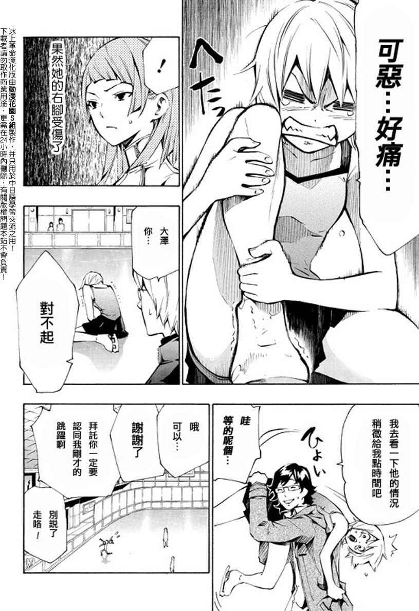 冰上革命韩漫全集-CH10无删减无遮挡章节图片 