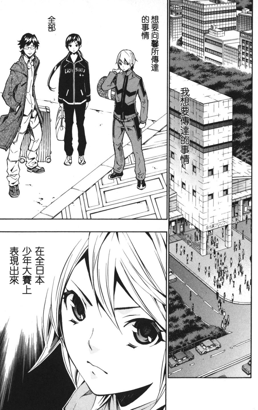 冰上革命韩漫全集-CH11无删减无遮挡章节图片 