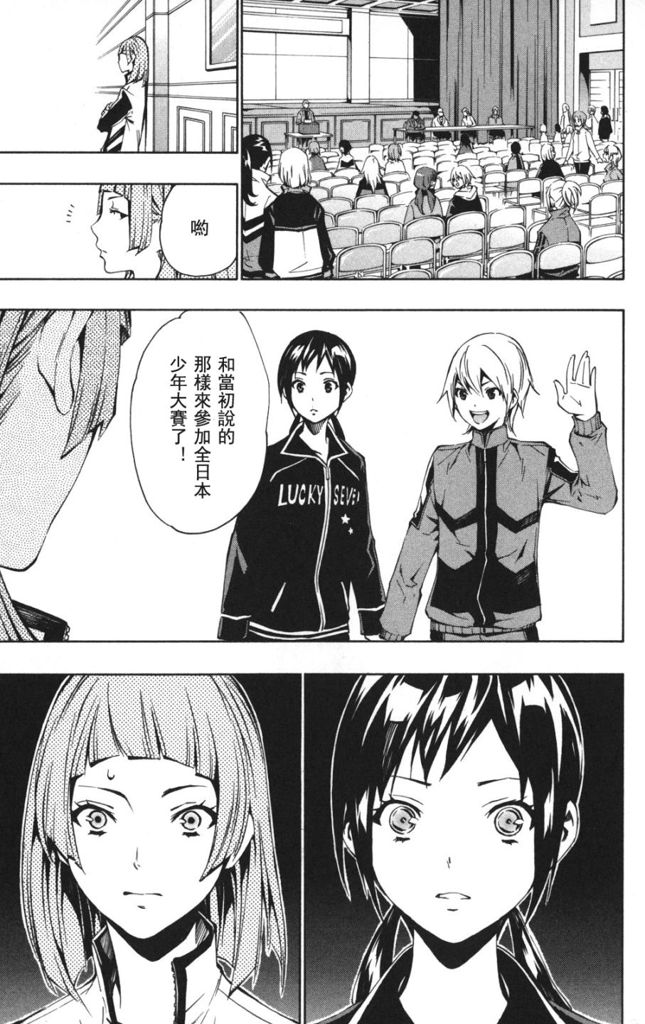 冰上革命韩漫全集-CH11无删减无遮挡章节图片 