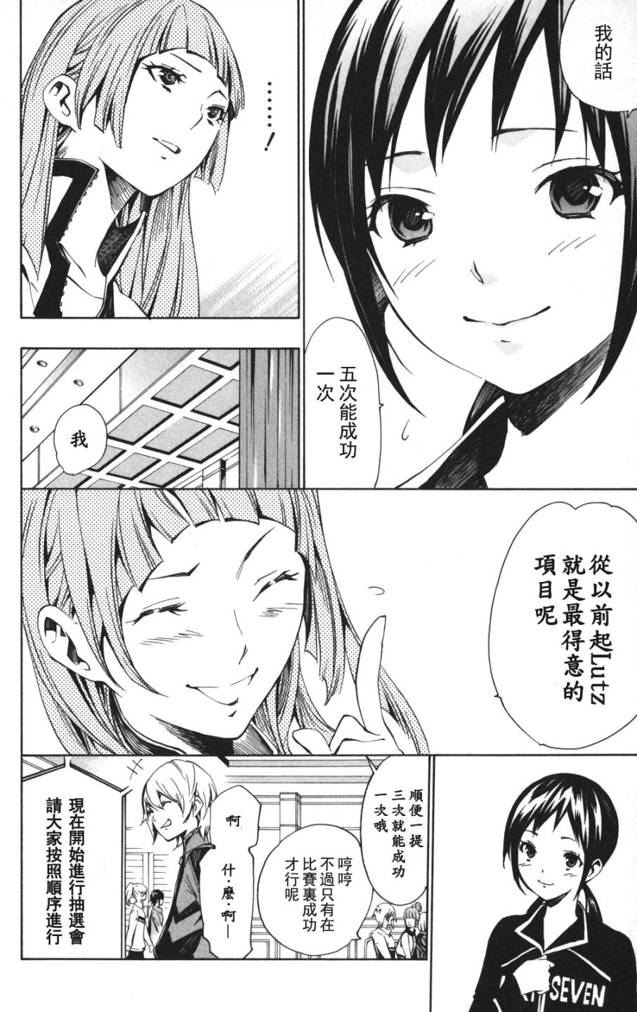 冰上革命韩漫全集-CH11无删减无遮挡章节图片 