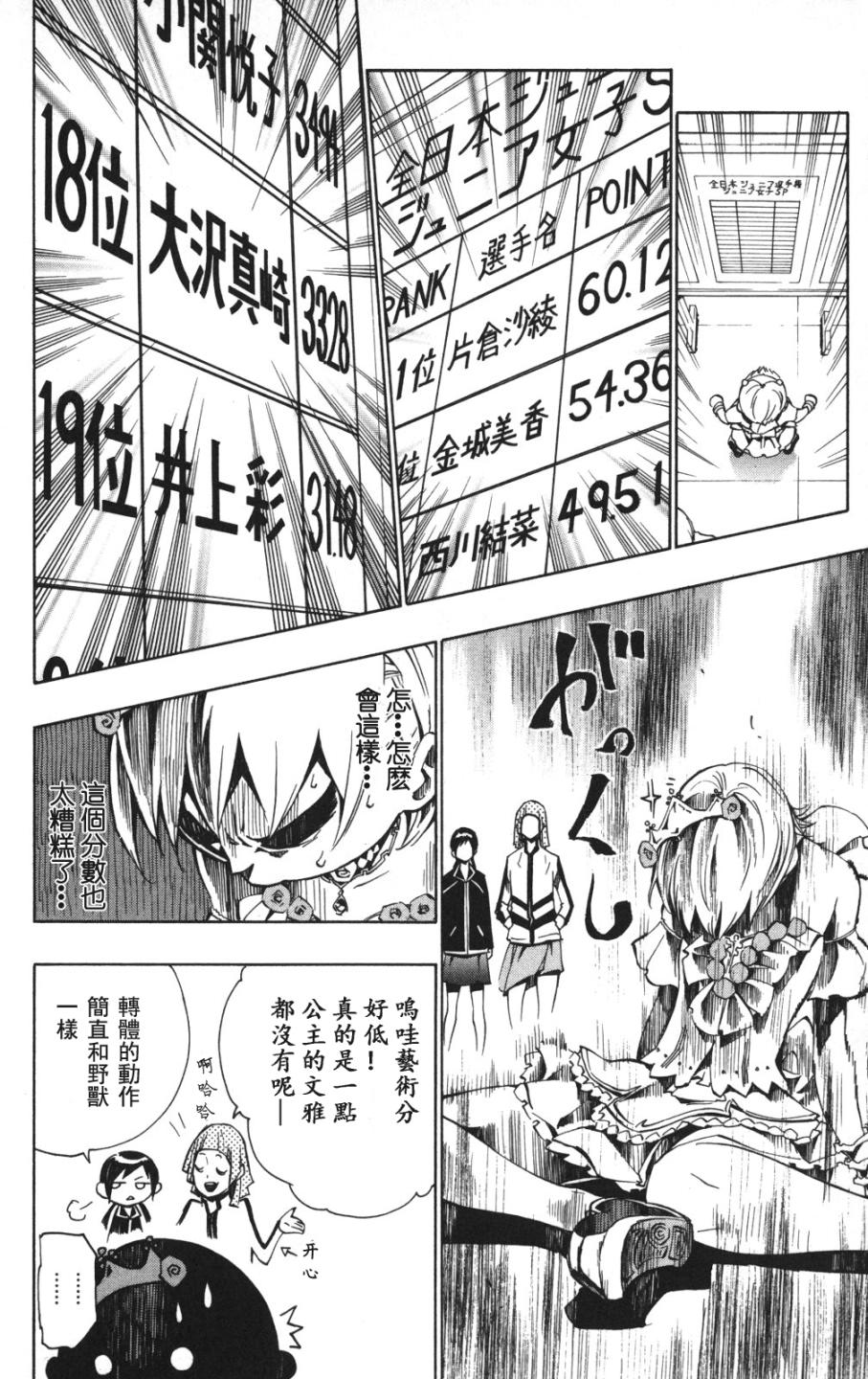 冰上革命韩漫全集-CH11无删减无遮挡章节图片 