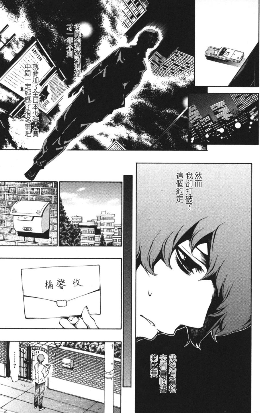 冰上革命韩漫全集-CH11无删减无遮挡章节图片 