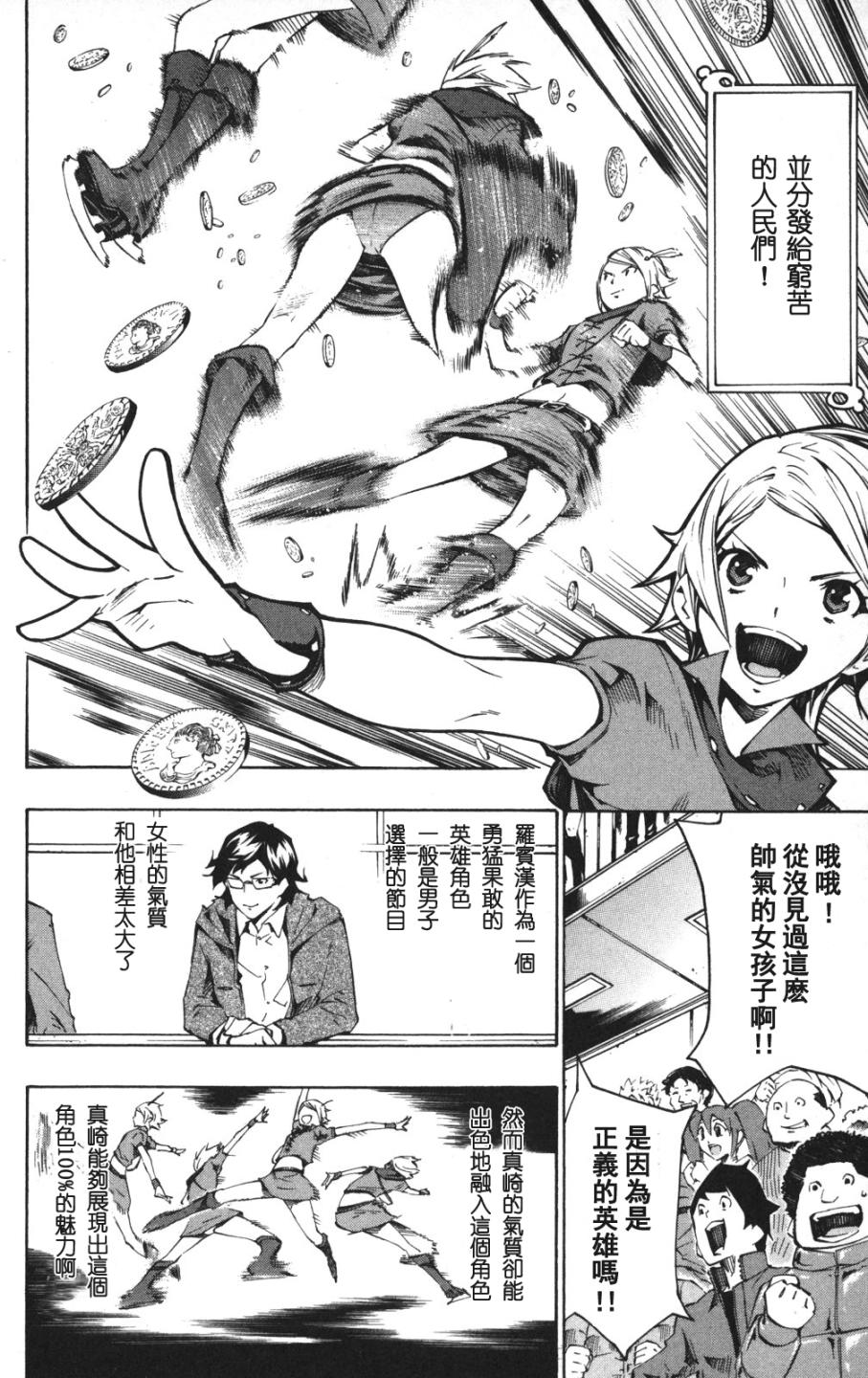 冰上革命韩漫全集-CH11无删减无遮挡章节图片 
