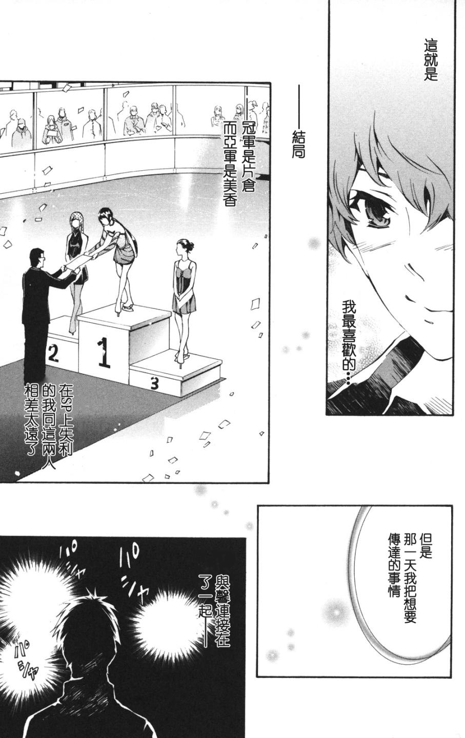 冰上革命韩漫全集-CH11无删减无遮挡章节图片 