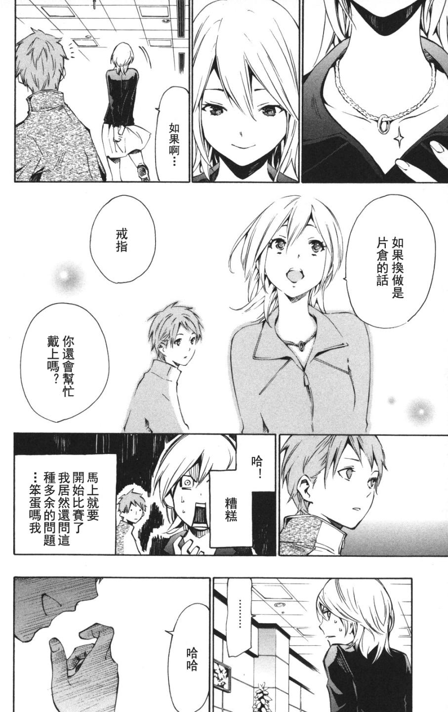 冰上革命韩漫全集-CH11无删减无遮挡章节图片 