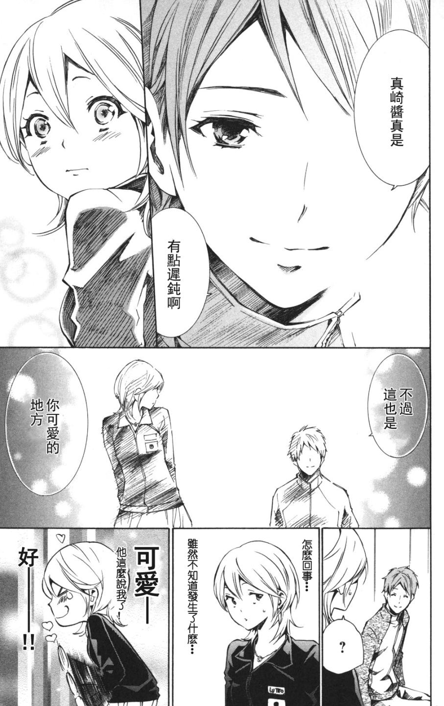 冰上革命韩漫全集-CH11无删减无遮挡章节图片 