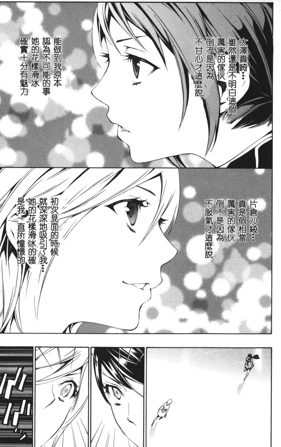 冰上革命韩漫全集-CH11无删减无遮挡章节图片 