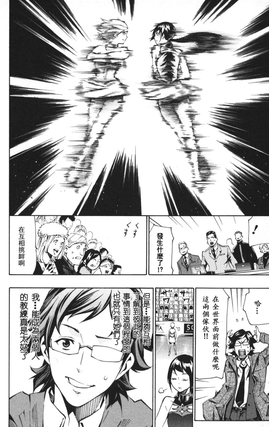 冰上革命韩漫全集-CH11无删减无遮挡章节图片 