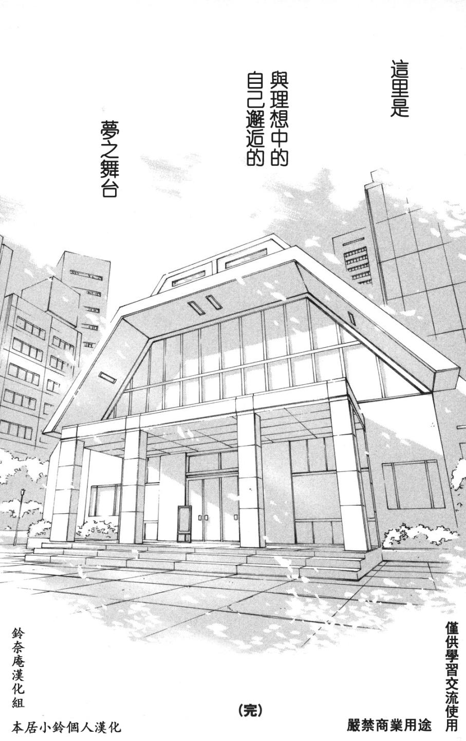 冰上革命韩漫全集-CH11无删减无遮挡章节图片 
