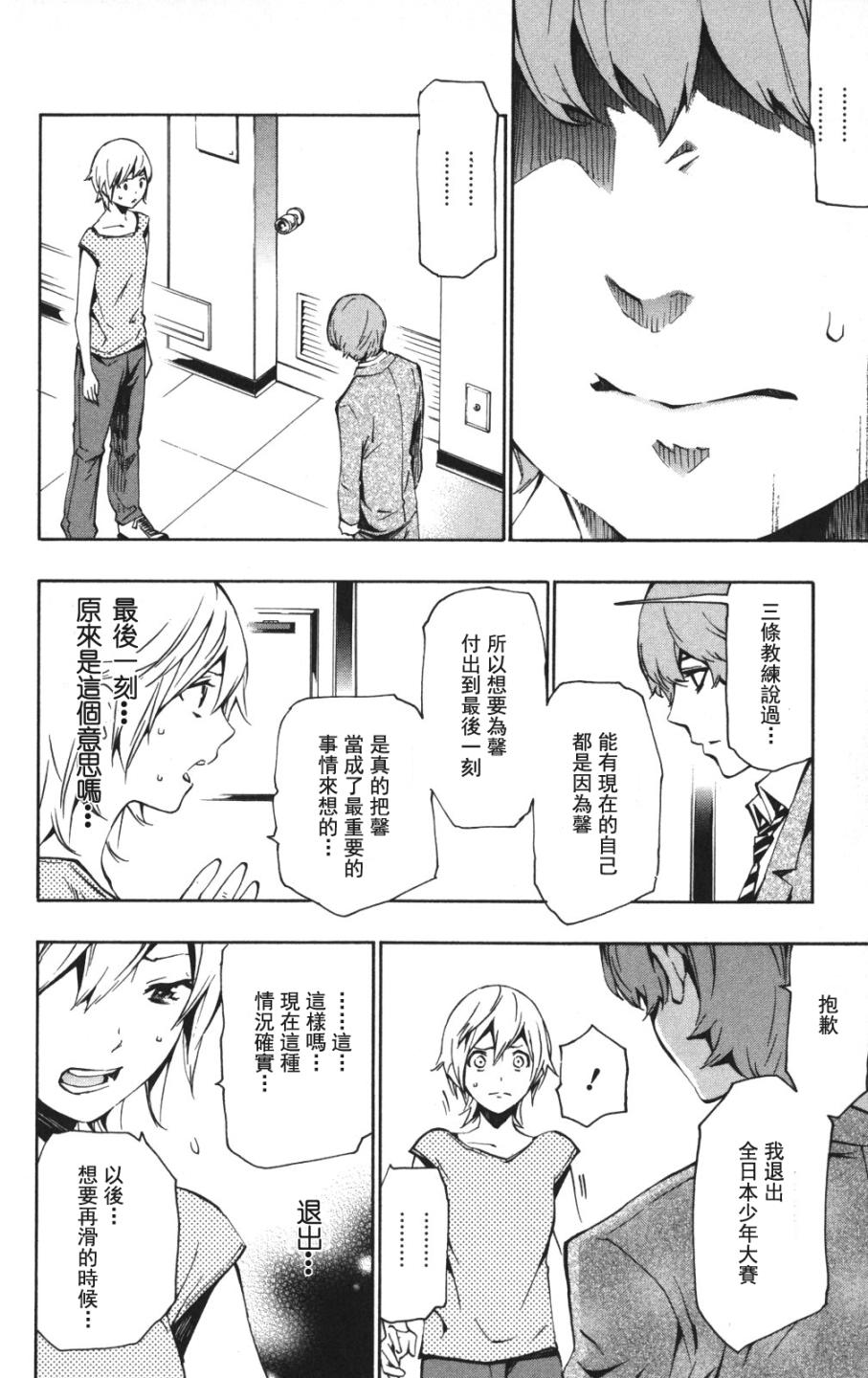 冰上革命韩漫全集-CH11无删减无遮挡章节图片 