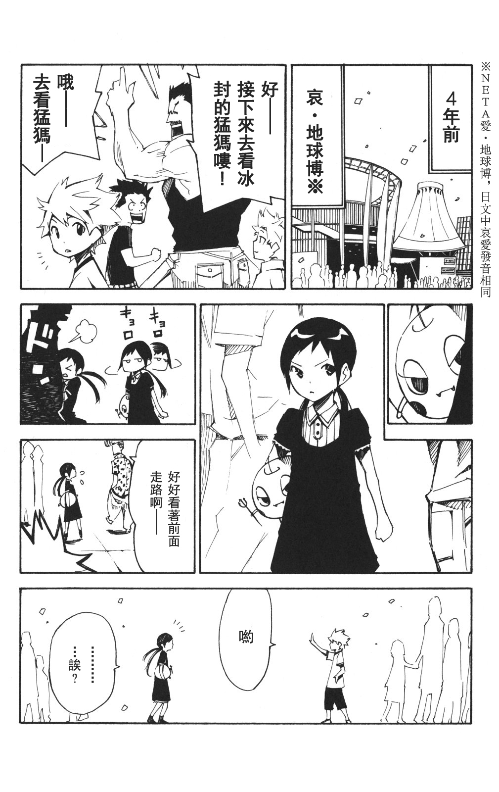 冰上革命韩漫全集-番外篇01无删减无遮挡章节图片 