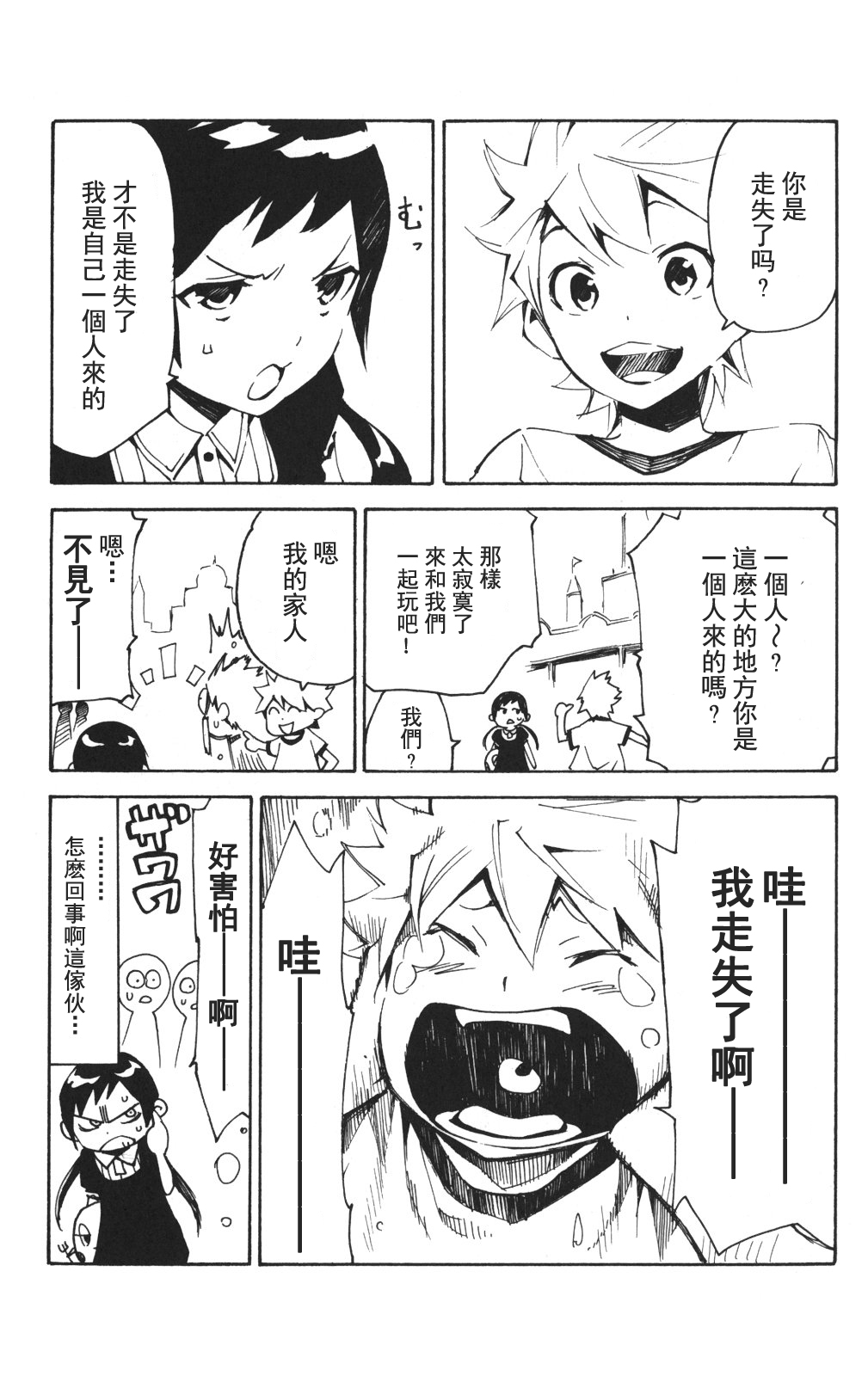 冰上革命韩漫全集-番外篇01无删减无遮挡章节图片 