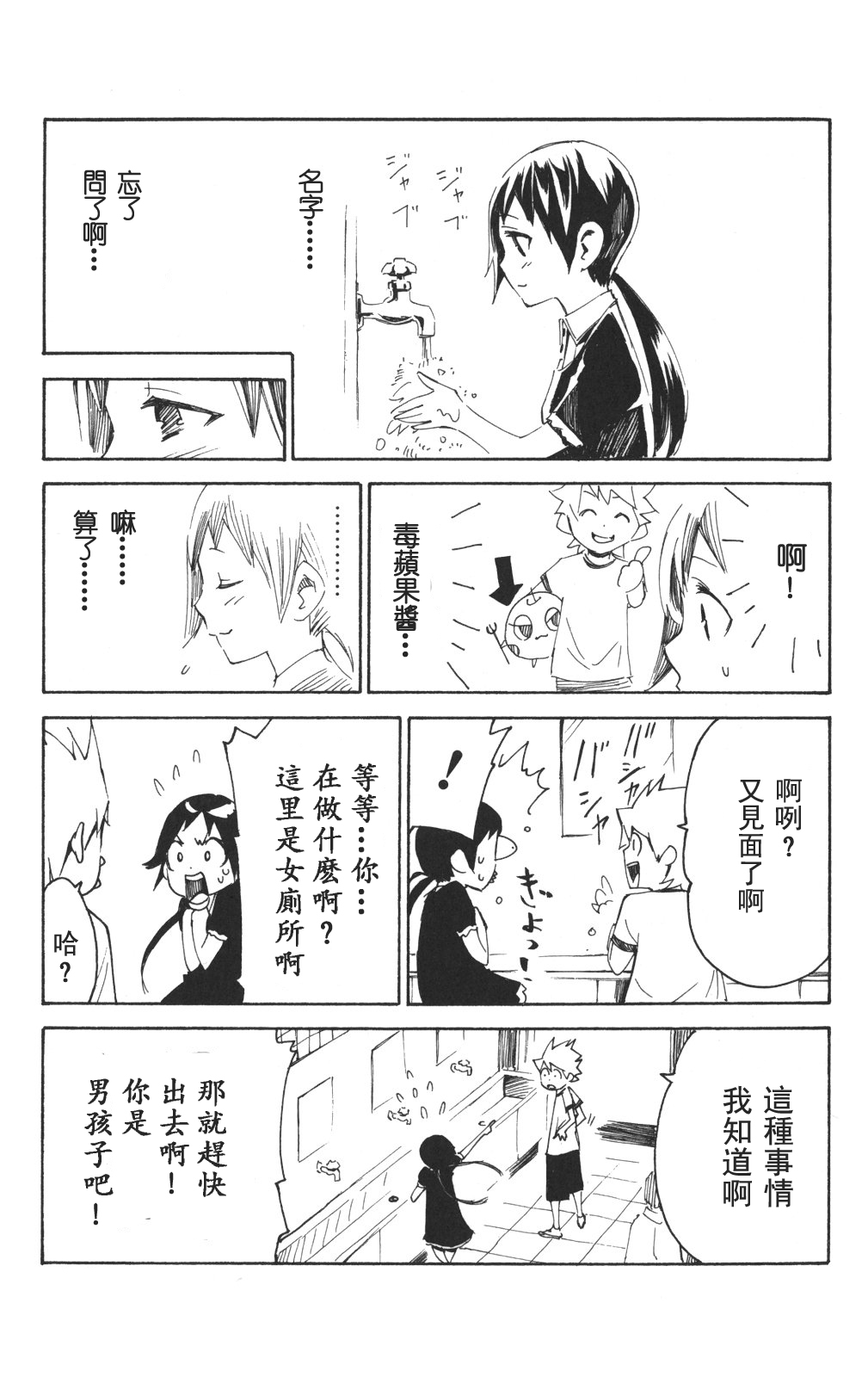 冰上革命韩漫全集-番外篇01无删减无遮挡章节图片 