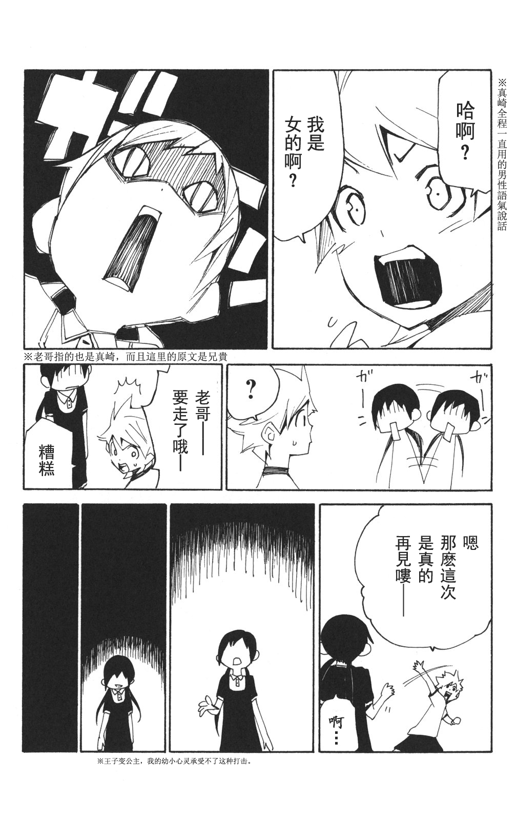 冰上革命韩漫全集-番外篇01无删减无遮挡章节图片 