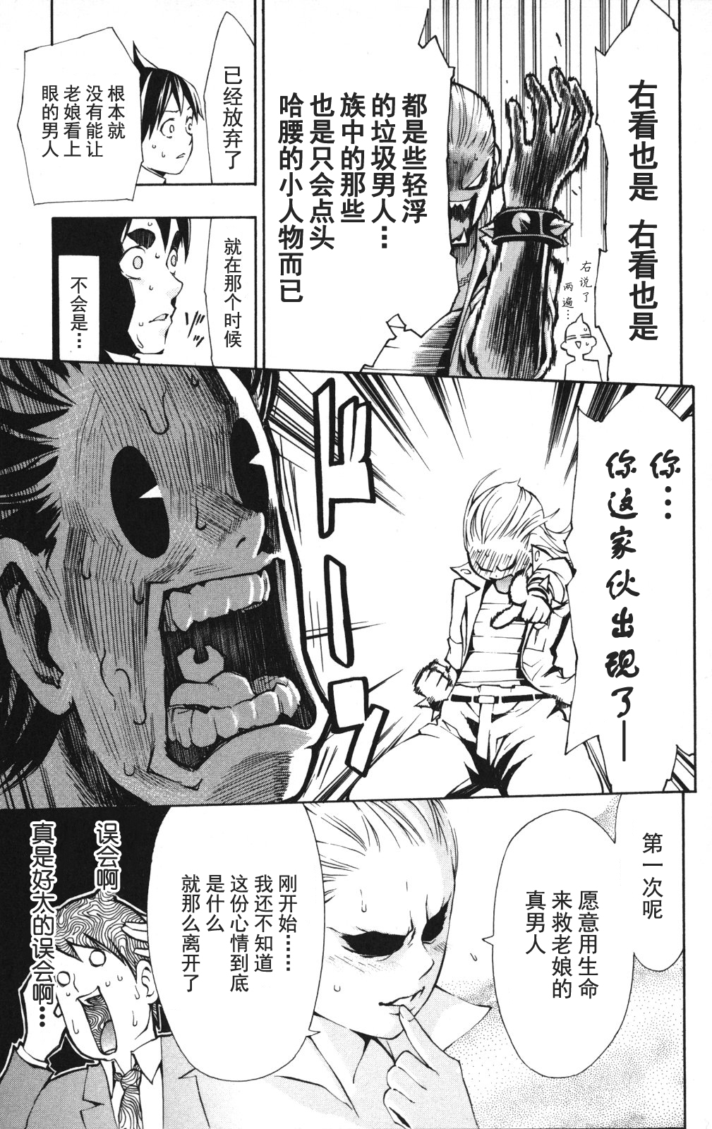 冰上革命韩漫全集-番外篇02无删减无遮挡章节图片 