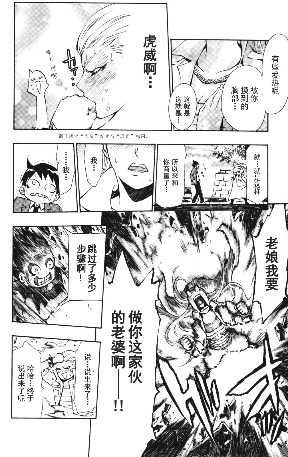 冰上革命韩漫全集-番外篇02无删减无遮挡章节图片 