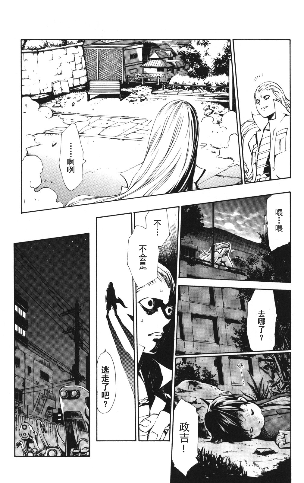 冰上革命韩漫全集-番外篇02无删减无遮挡章节图片 