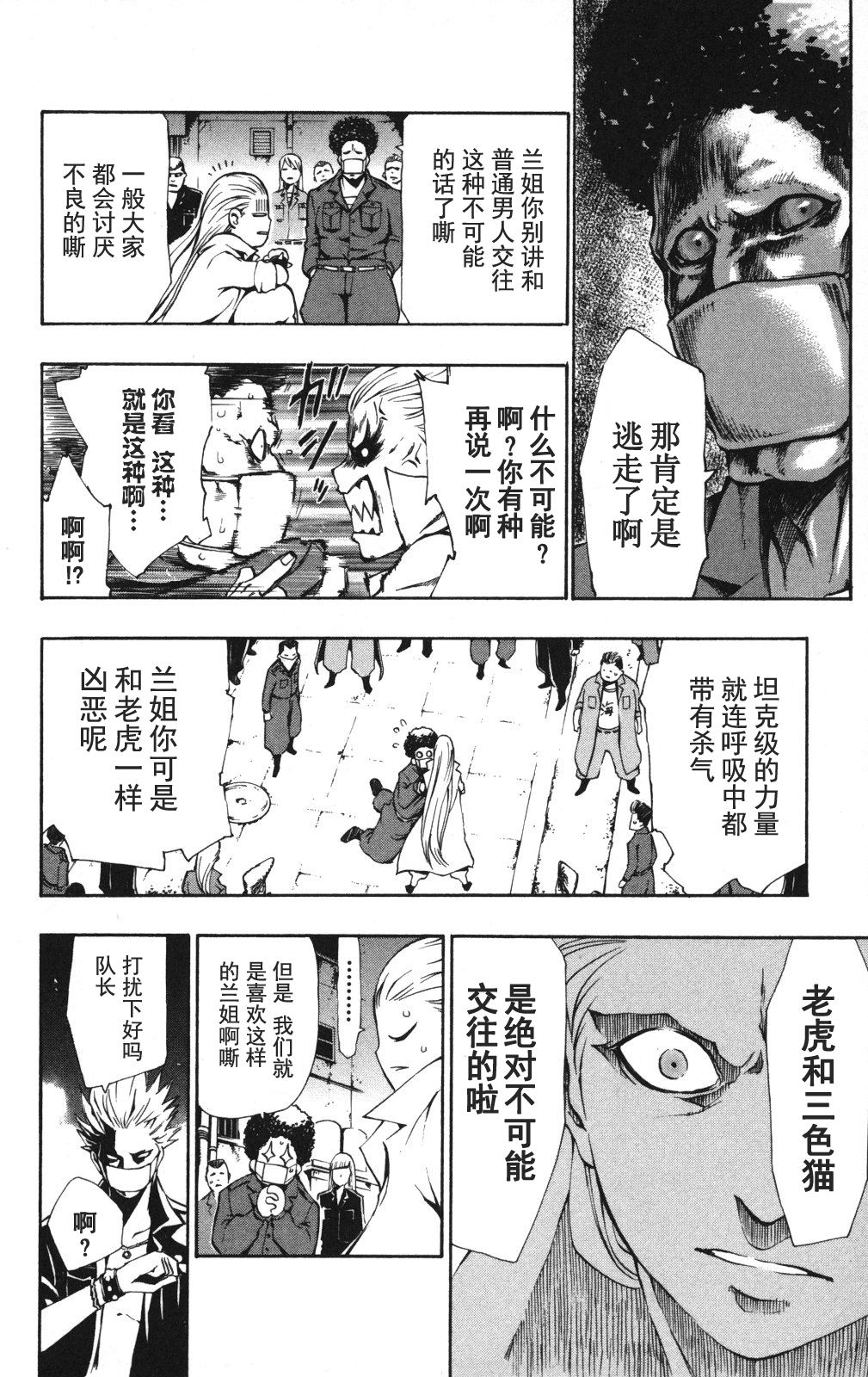 冰上革命韩漫全集-番外篇02无删减无遮挡章节图片 