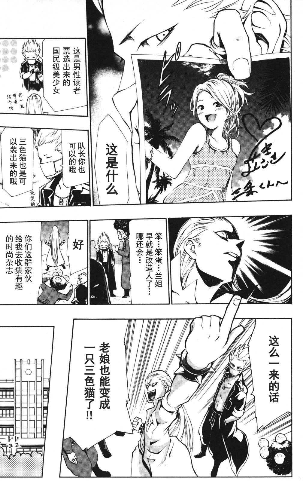 冰上革命韩漫全集-番外篇02无删减无遮挡章节图片 