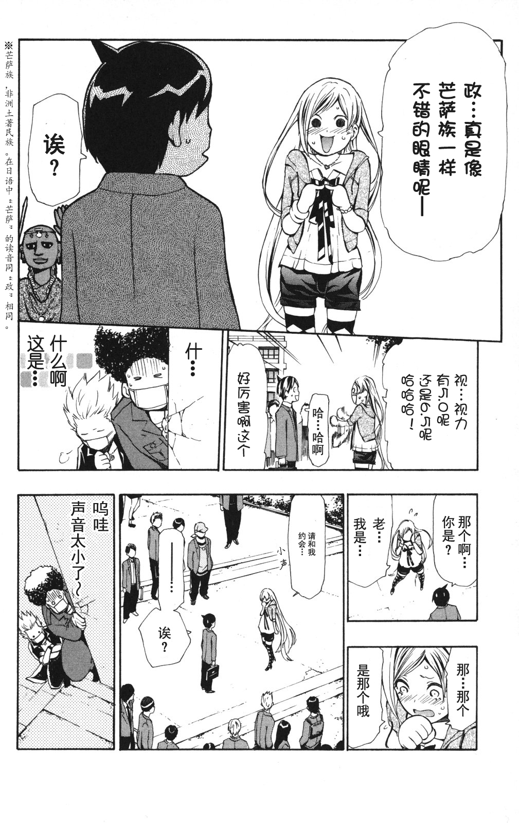 冰上革命韩漫全集-番外篇02无删减无遮挡章节图片 