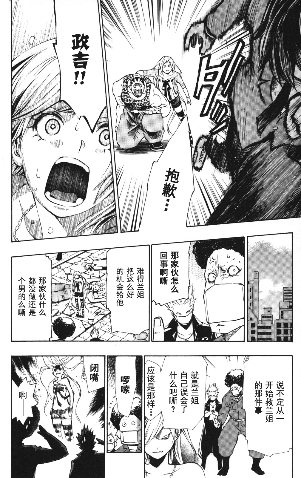 冰上革命韩漫全集-番外篇02无删减无遮挡章节图片 
