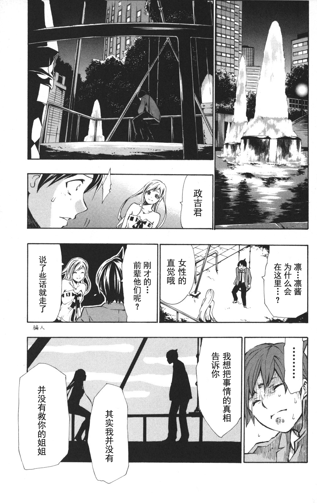 冰上革命韩漫全集-番外篇02无删减无遮挡章节图片 