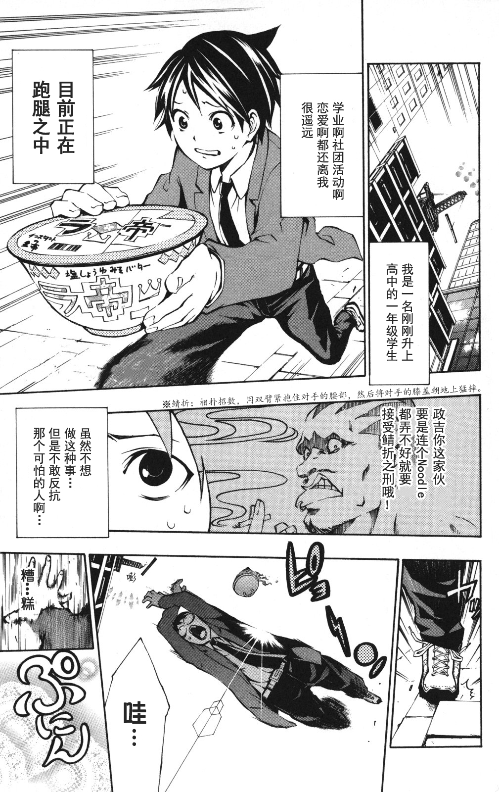 冰上革命韩漫全集-番外篇02无删减无遮挡章节图片 