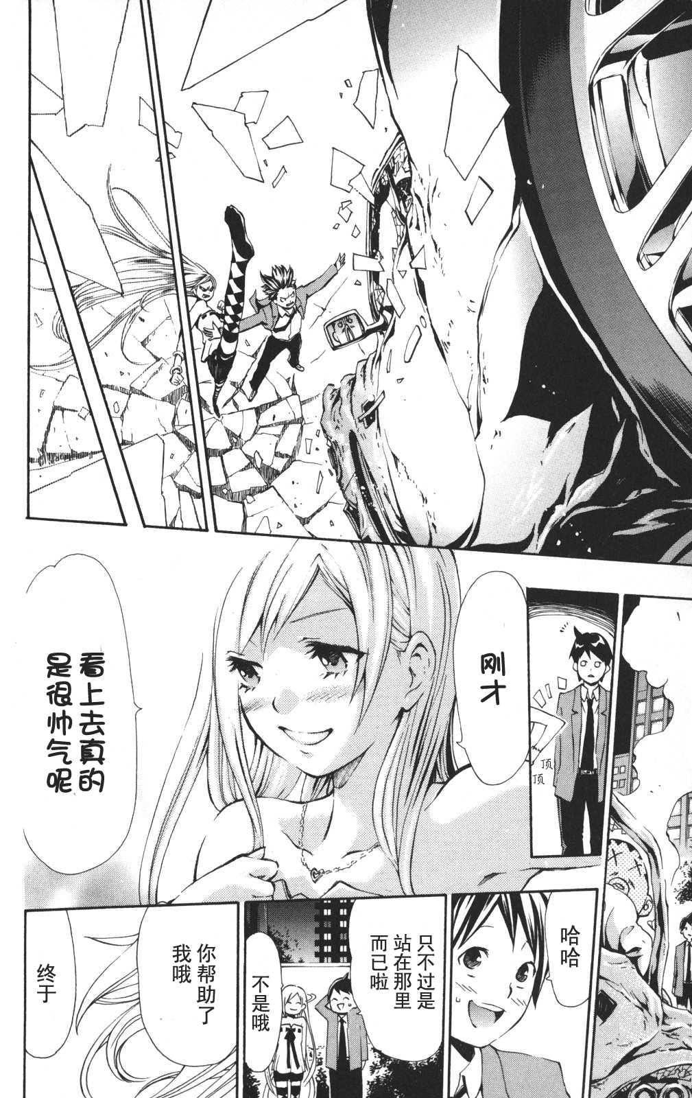 冰上革命韩漫全集-番外篇02无删减无遮挡章节图片 