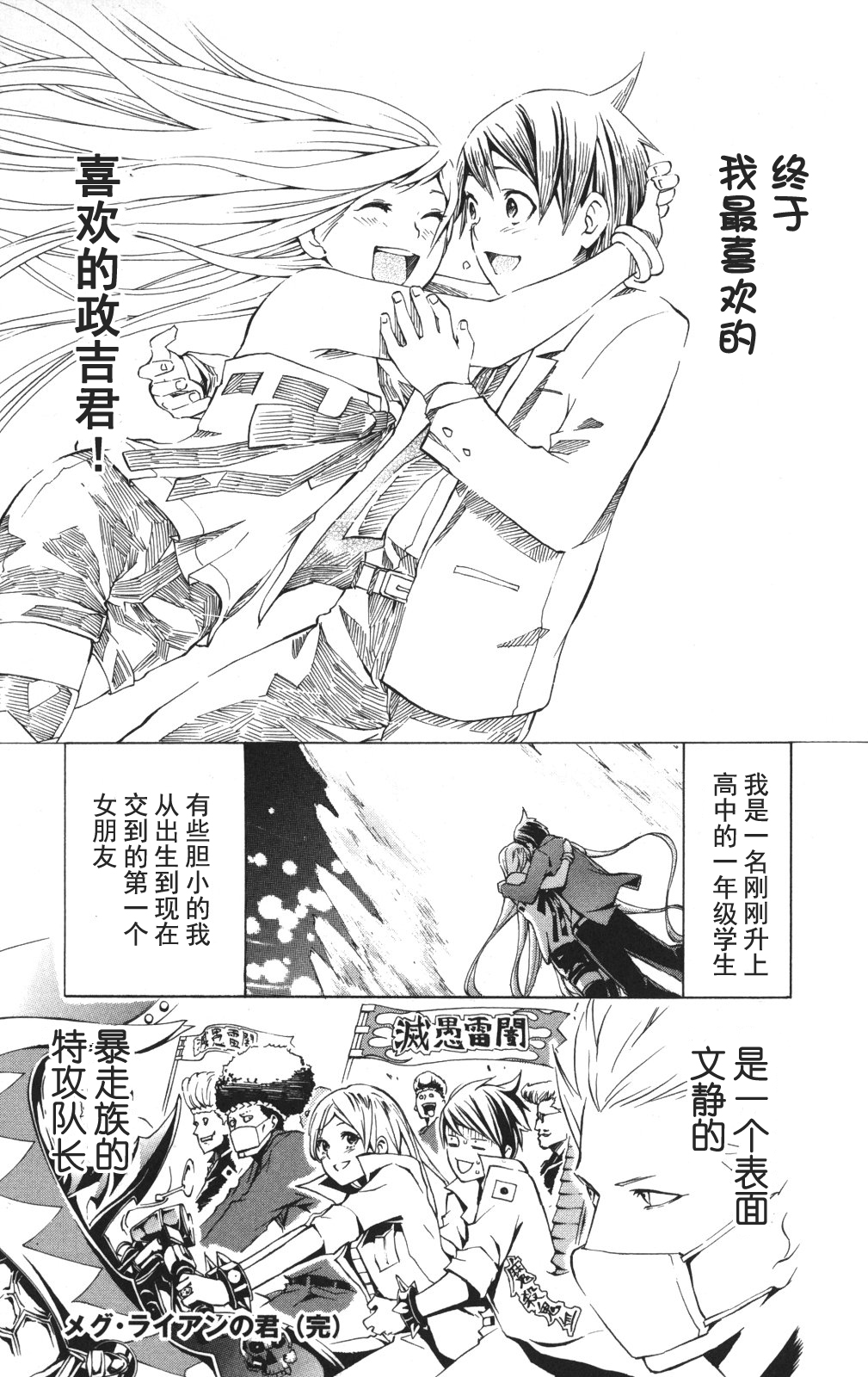 冰上革命韩漫全集-番外篇02无删减无遮挡章节图片 