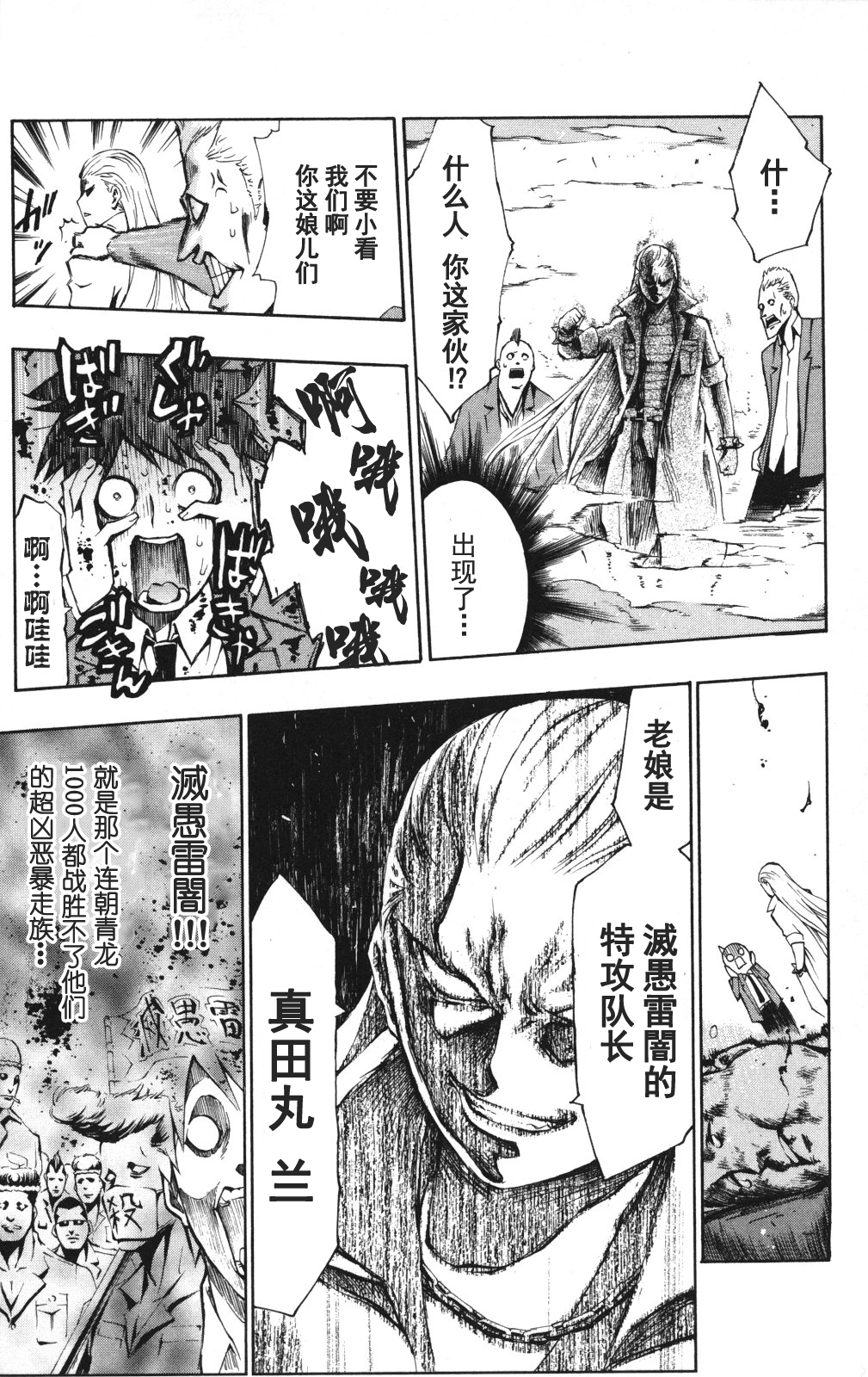 冰上革命韩漫全集-番外篇02无删减无遮挡章节图片 