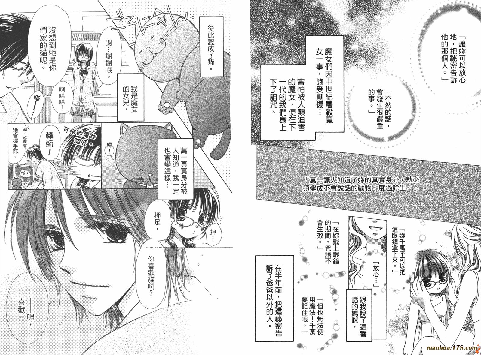桃子的恋爱法则韩漫全集-全一卷完无删减无遮挡章节图片 