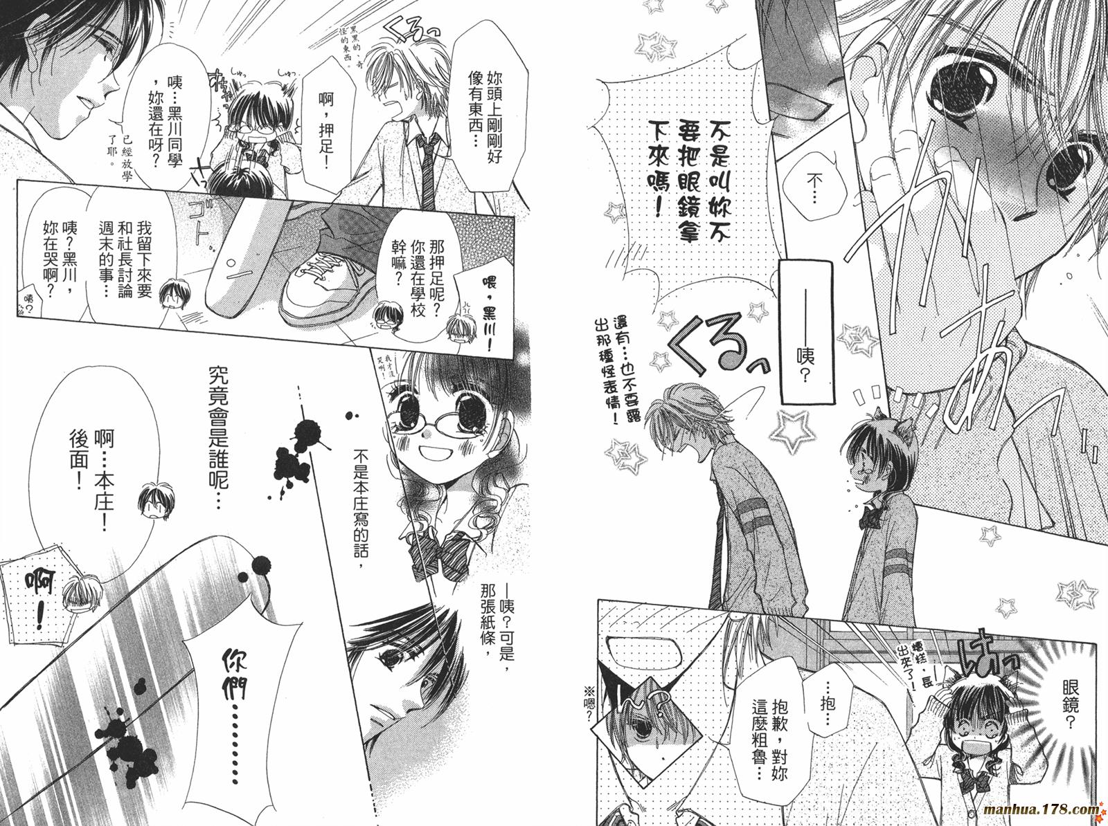 桃子的恋爱法则韩漫全集-全一卷完无删减无遮挡章节图片 