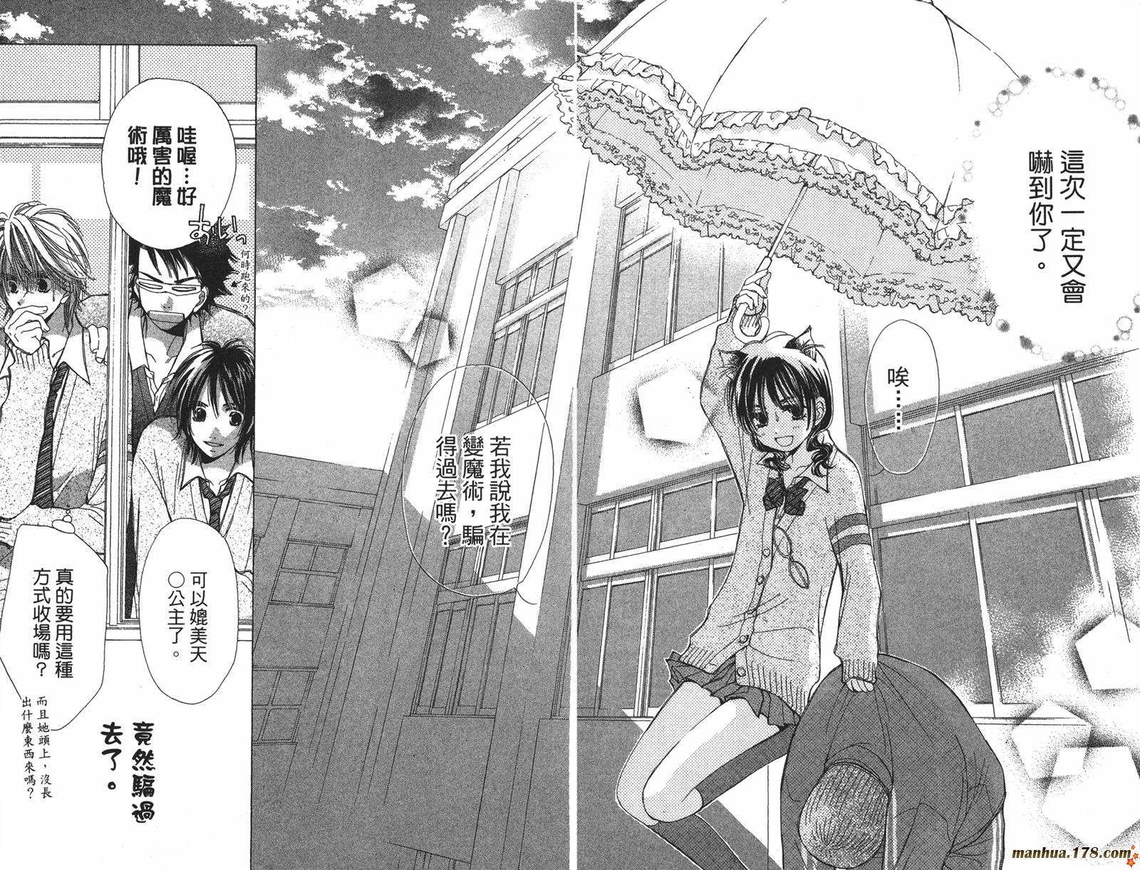 桃子的恋爱法则韩漫全集-全一卷完无删减无遮挡章节图片 