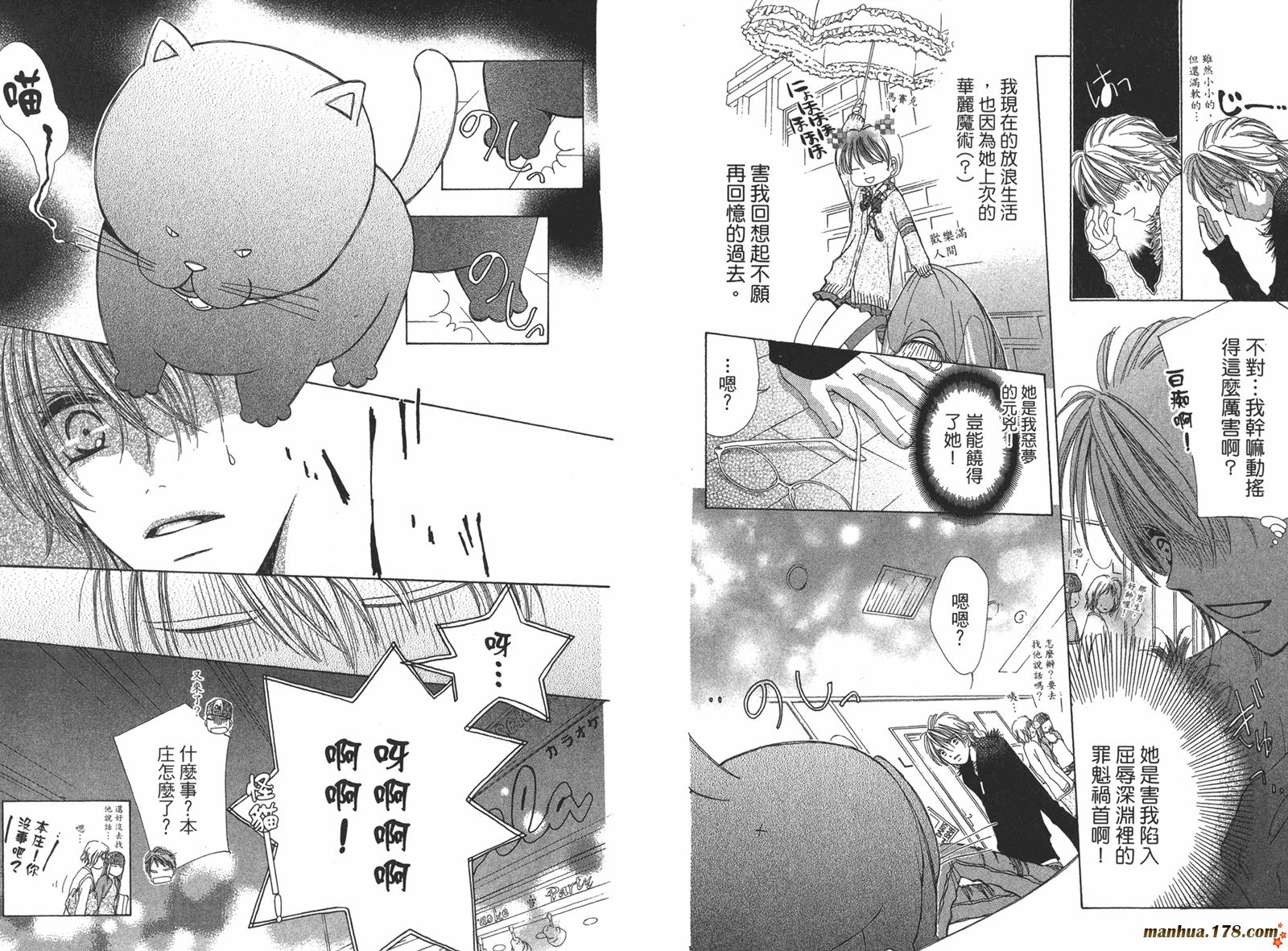 桃子的恋爱法则韩漫全集-全一卷完无删减无遮挡章节图片 