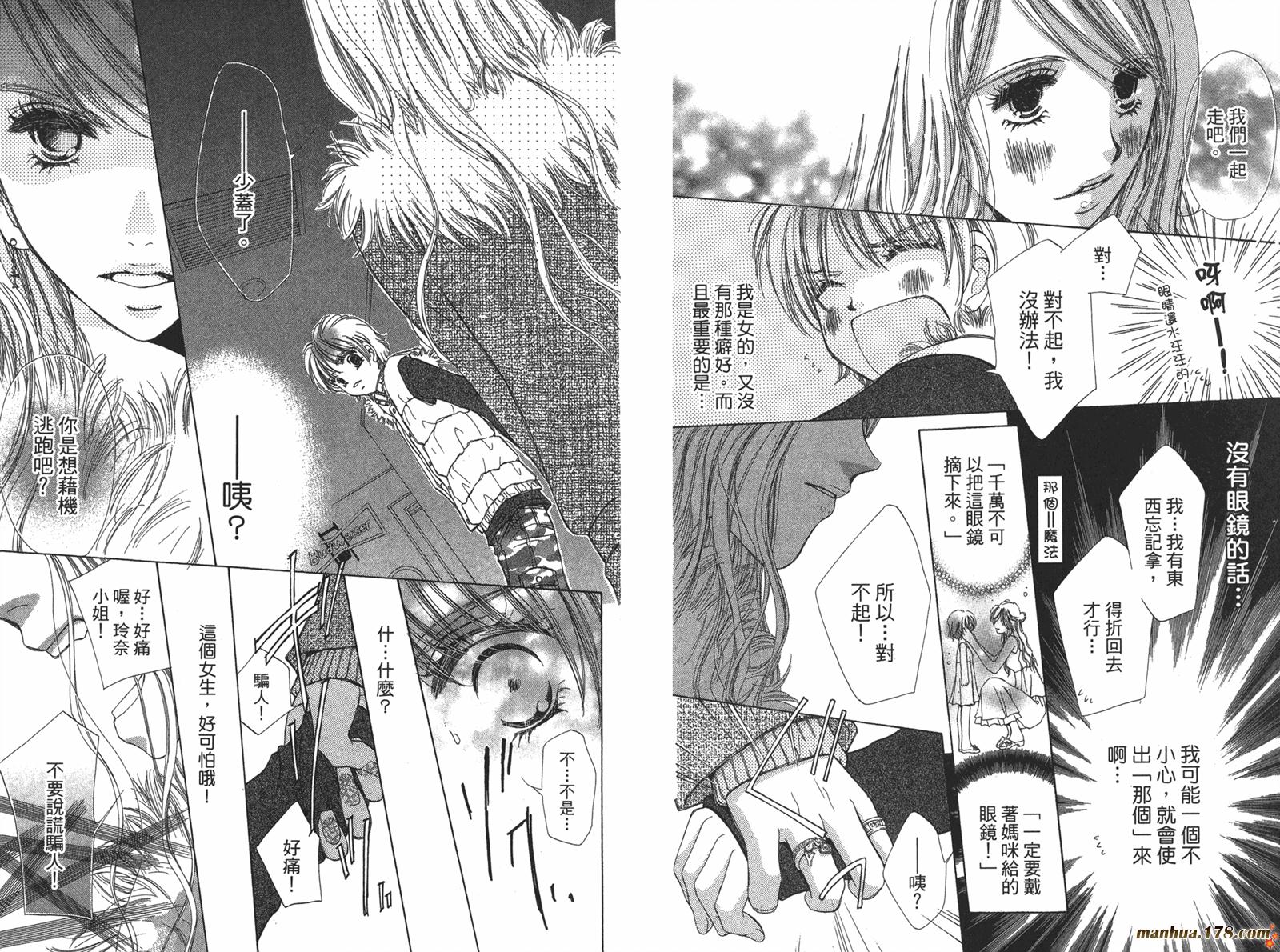 桃子的恋爱法则韩漫全集-全一卷完无删减无遮挡章节图片 
