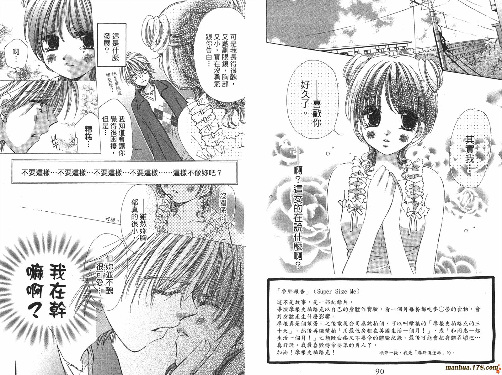 桃子的恋爱法则韩漫全集-全一卷完无删减无遮挡章节图片 