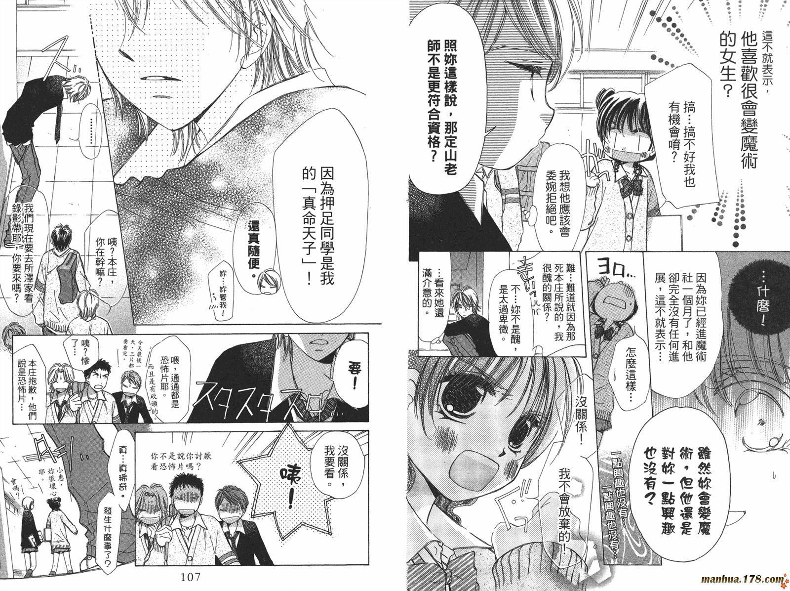 桃子的恋爱法则韩漫全集-全一卷完无删减无遮挡章节图片 